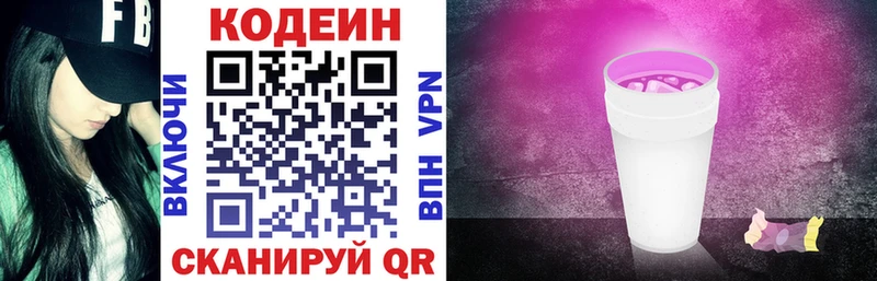 Codein Purple Drank  Купить где  Норильск 